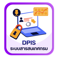 DPIS
