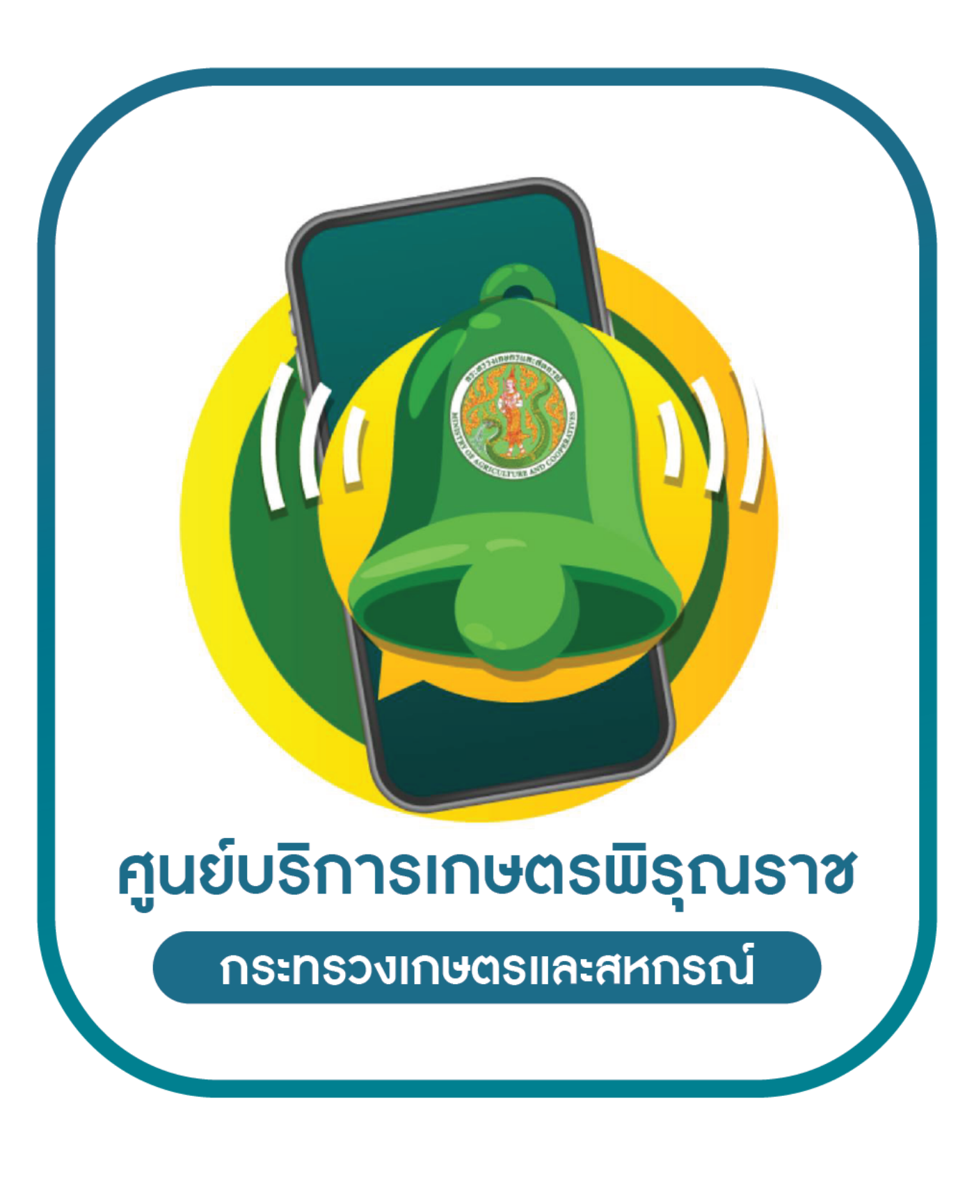 ศูนย์บริการพิรุณณาช