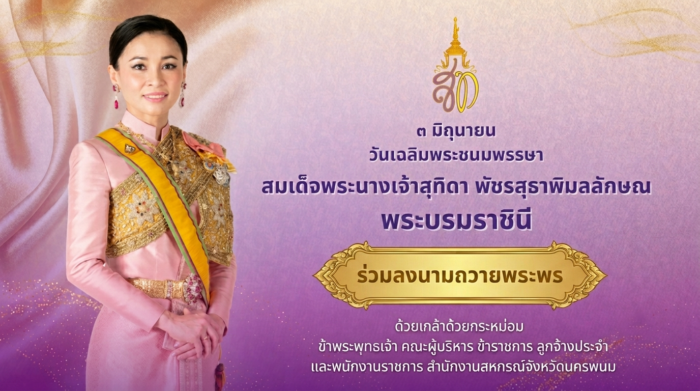 3 June 2026