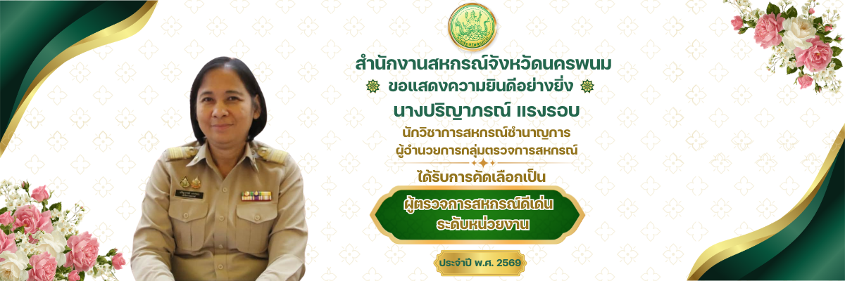 Khx Saedng Khwam Yindi Pri Yaph Rn1