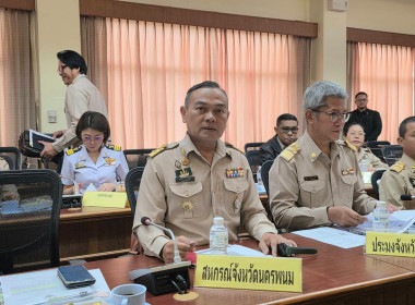 สหกรณ์จังหวัดนครพนม เข้าร่วมประชุมคณะกรมการจังหวัดนครพนม ... พารามิเตอร์รูปภาพ 3