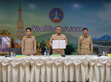 สหกรณ์จังหวัดนครพนม เข้าร่วมประชุมคณะกรมการจังหวัดนครพนม ... พารามิเตอร์รูปภาพ 1