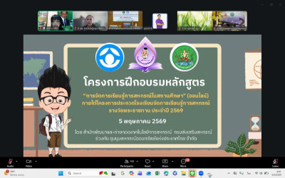 เจ้าหน้าที่กลุ่มจัดตั้งและส่งเสริมสหกรณ์ พร้อมด้วย ... พารามิเตอร์รูปภาพ 1