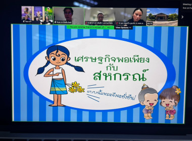 เจ้าหน้าที่กลุ่มจัดตั้งและส่งเสริมสหกรณ์ พร้อมด้วย ... พารามิเตอร์รูปภาพ 1