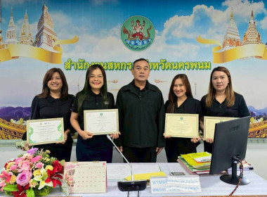 ประชุมประจำเดือนข้าราชการ ลูกจ้างประจำ พนักงานราชการ ... พารามิเตอร์รูปภาพ 10