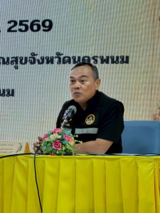 สหกรณ์จังหวัดนครพนม ร่วมเป็นเกียรติประชุม ... พารามิเตอร์รูปภาพ 1