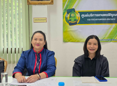 สหกรณ์จังหวัดนครพนม พร้อมด้วยบุคลากร ... พารามิเตอร์รูปภาพ 5