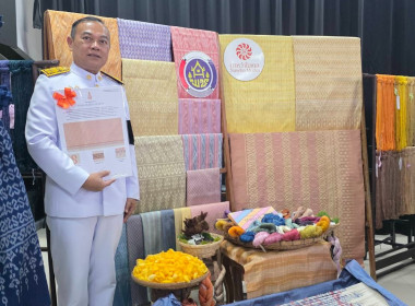สหกรณ์จังหวัดนครพนม เข้าร่วมพิธีและรับมอบแบบลายผ้าพระราชทาน ... พารามิเตอร์รูปภาพ 8