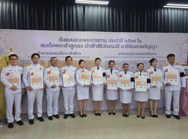 สหกรณ์จังหวัดนครพนม เข้าร่วมพิธีและรับมอบแบบลายผ้าพระราชทาน ... พารามิเตอร์รูปภาพ 7