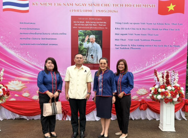 สหกรณ์จังหวัดนครพนม พร้อมบุคลากร ... พารามิเตอร์รูปภาพ 4