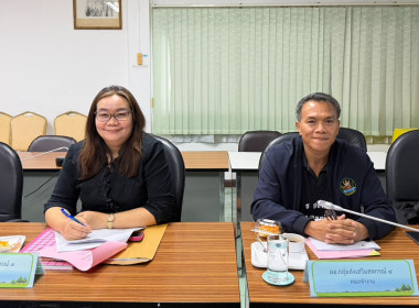 ประชุมคณะทำงานระดับจังหวัดแก้ไขปัญหาการดำเนินงานของสหกรณ์และกลุ่มเกษตรกรที่มีข้อบกพร่อง (จกบ.) ครั้งที่ 3 ประจำปิงบประมาณ พ.ศ. 2569 ... พารามิเตอร์รูปภาพ 8
