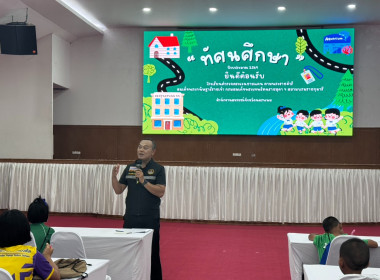 โครงการทัศนศึกษาเพื่อเสริมสร้างประสบการณ์ด้านการสหกรณ์แก่คณะกรรมการสหกรณ์นักเรียนและสมาชิก ... พารามิเตอร์รูปภาพ 1