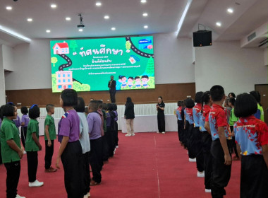 โครงการทัศนศึกษาเพื่อเสริมสร้างประสบการณ์ด้านการสหกรณ์แก่คณะกรรมการสหกรณ์นักเรียนและสมาชิก ... พารามิเตอร์รูปภาพ 48