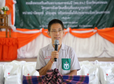 นครพนมเดินหน้า “บำบัดทุกข์ บำรุงสุข” ... พารามิเตอร์รูปภาพ 1