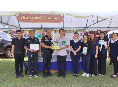 นครพนมเดินหน้า “บำบัดทุกข์ บำรุงสุข” ... พารามิเตอร์รูปภาพ 19