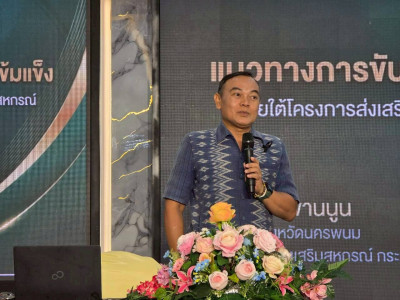 สหกรณ์จังหวัดนครพนม เป็นวิทยากรบรรยายในหัวข้อ ... พารามิเตอร์รูปภาพ 1