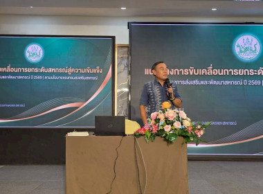 สหกรณ์จังหวัดนครพนม เป็นวิทยากรบรรยายในหัวข้อ ... พารามิเตอร์รูปภาพ 4