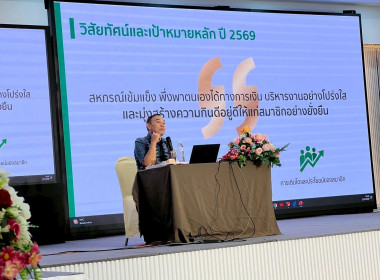สหกรณ์จังหวัดนครพนม เป็นวิทยากรบรรยายในหัวข้อ ... พารามิเตอร์รูปภาพ 10