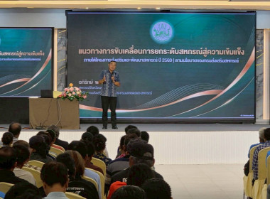 สหกรณ์จังหวัดนครพนม เป็นวิทยากรบรรยายในหัวข้อ ... พารามิเตอร์รูปภาพ 7