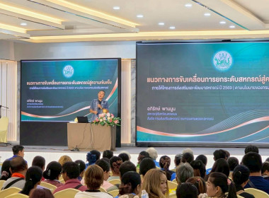 สหกรณ์จังหวัดนครพนม เป็นวิทยากรบรรยายในหัวข้อ ... พารามิเตอร์รูปภาพ 23