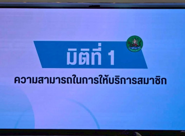 สหกรณ์จังหวัดนครพนม เป็นวิทยากรบรรยายในหัวข้อ ... พารามิเตอร์รูปภาพ 28