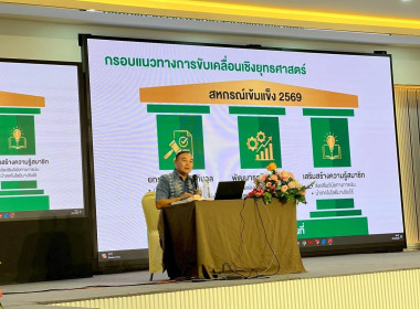 สหกรณ์จังหวัดนครพนม เป็นวิทยากรบรรยายในหัวข้อ ... พารามิเตอร์รูปภาพ 11