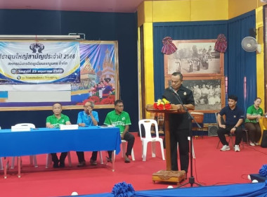 สหกรณ์จังหวัดนครพนม เข้าร่วมประชุมใหญ่สามัญประจำปี 2568 ... พารามิเตอร์รูปภาพ 1