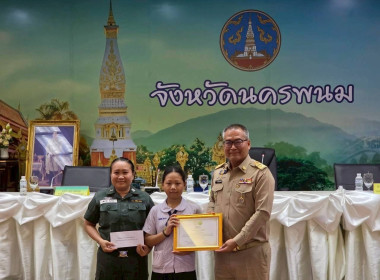 ผู้ว่าราชการจังหวัดนครพนม มอบรางวัลแก่โรงเรียน ตชด. ... พารามิเตอร์รูปภาพ 3