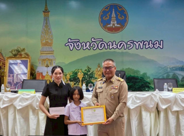 ผู้ว่าราชการจังหวัดนครพนม มอบรางวัลแก่โรงเรียน ตชด. ... พารามิเตอร์รูปภาพ 4