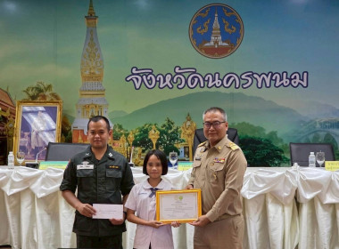 ผู้ว่าราชการจังหวัดนครพนม มอบรางวัลแก่โรงเรียน ตชด. ... พารามิเตอร์รูปภาพ 6