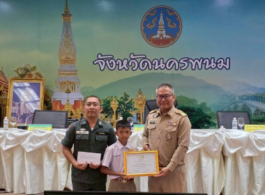 ผู้ว่าราชการจังหวัดนครพนม มอบรางวัลแก่โรงเรียน ตชด. ... พารามิเตอร์รูปภาพ 11