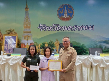 ผู้ว่าราชการจังหวัดนครพนม มอบรางวัลแก่โรงเรียน ตชด. ... พารามิเตอร์รูปภาพ 12
