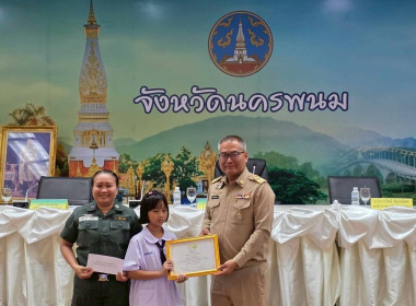 ผู้ว่าราชการจังหวัดนครพนม มอบรางวัลแก่โรงเรียน ตชด. ... พารามิเตอร์รูปภาพ 13