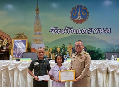 ผู้ว่าราชการจังหวัดนครพนม มอบรางวัลแก่โรงเรียน ตชด. ... พารามิเตอร์รูปภาพ 14