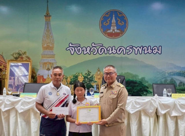 ผู้ว่าราชการจังหวัดนครพนม มอบรางวัลแก่โรงเรียน ตชด. ... พารามิเตอร์รูปภาพ 16