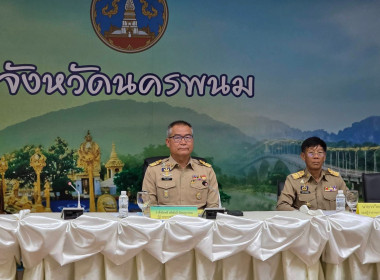 สหกรณ์จังหวัดนครพนม เข้าร่วมการประชุมคณะกรมการจังหวัดนครพนม ... พารามิเตอร์รูปภาพ 1