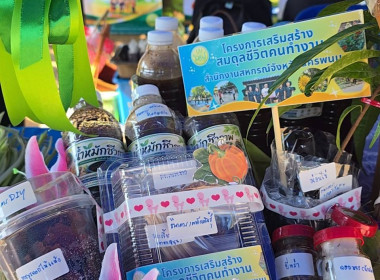 โครงการคลินิกเกษตรเคลื่อนที่ในพระราชานุเคราะห์ ... พารามิเตอร์รูปภาพ 4