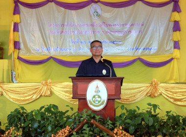 โครงการคลินิกเกษตรเคลื่อนที่ในพระราชานุเคราะห์ ... พารามิเตอร์รูปภาพ 1