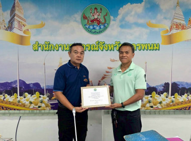 ประชุมประจำเดือนข้าราชการ ลูกจ้างประจำ พนักงานราชการ ... พารามิเตอร์รูปภาพ 7