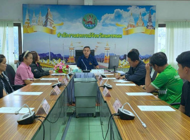 ประชุมประจำเดือนข้าราชการ ลูกจ้างประจำ พนักงานราชการ ... พารามิเตอร์รูปภาพ 9