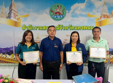 ประชุมประจำเดือนข้าราชการ ลูกจ้างประจำ พนักงานราชการ ... พารามิเตอร์รูปภาพ 8