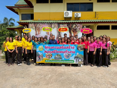 กิจกรรม 5ส และสร้างสมดุลชีวิตคนทำงาน ประจำปี 2569 พารามิเตอร์รูปภาพ 1