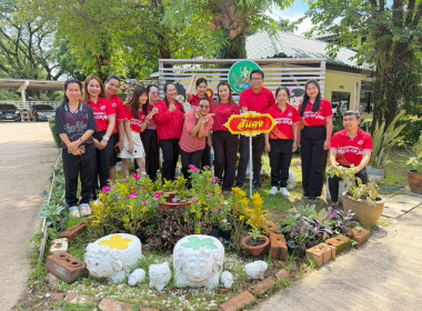 กิจกรรม 5ส และสร้างสมดุลชีวิตคนทำงาน ประจำปี 2569 พารามิเตอร์รูปภาพ 1