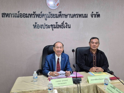 สหกรณ์จังหวัดนครพนม พร้อมด้วยผอ.กสส. 1 ... พารามิเตอร์รูปภาพ 1