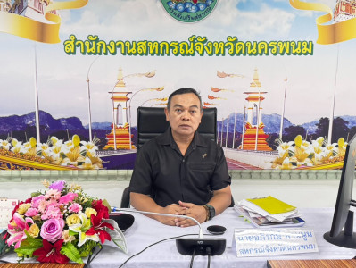 สหกรณ์จังหวัดนครพนม ... พารามิเตอร์รูปภาพ 1