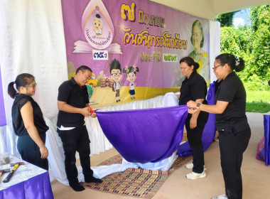 บุคลากรสำนักงานสหกรณ์จังหวัดนครพนม ลงพื้นที่อำเภอบ้านแพง ... พารามิเตอร์รูปภาพ 5