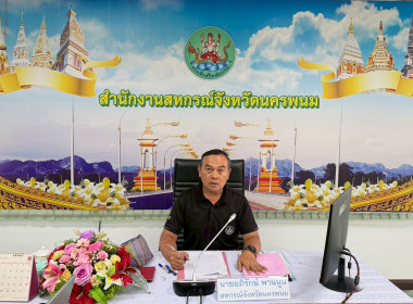 ประชุมคณะทำงานพิจารณาข้อสังเกตที่ตรวจพบจากการสอบบัญชี ... พารามิเตอร์รูปภาพ 1