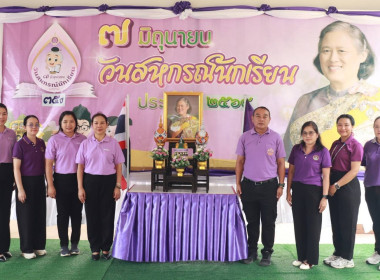 สำนักงานสหกรณ์จังหวัดนครพนม จัดกิจกรรม “7 มิถุนายน ... พารามิเตอร์รูปภาพ 4