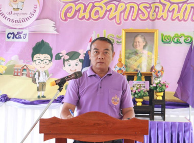 สำนักงานสหกรณ์จังหวัดนครพนม จัดกิจกรรม “7 มิถุนายน ... พารามิเตอร์รูปภาพ 2