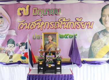 สำนักงานสหกรณ์จังหวัดนครพนม จัดกิจกรรม “7 มิถุนายน ... พารามิเตอร์รูปภาพ 1